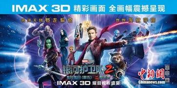 银河护卫队2在线观看免费,星际冒险再启航！