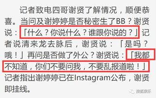 娱乐日报爆料新闻,明星恋情曝光，甜蜜瞬间引网友热议  第2张